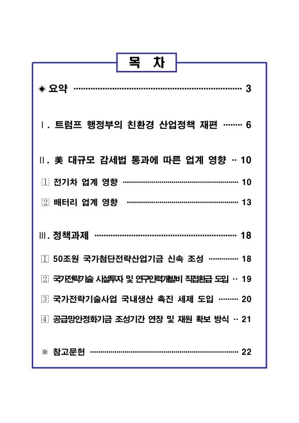 FKI 인사이트